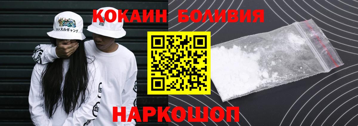 Кудымкар  КОКАИН FishScale  Кокаин Колумбийский  Вход с VPN 