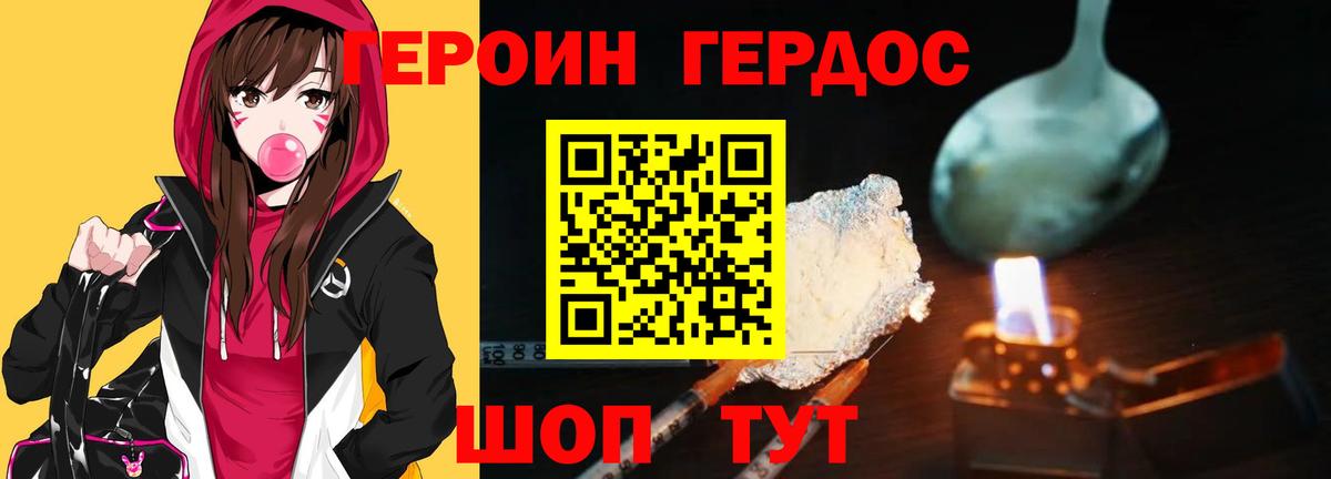 Героин Афган  Вход с VPN  Кудымкар 