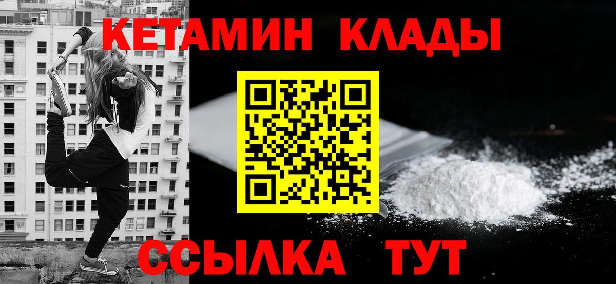 Кудымкар  КЕТАМИН VHQ  Вход с VPN 