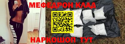 мефедрон VHQ Камышлов