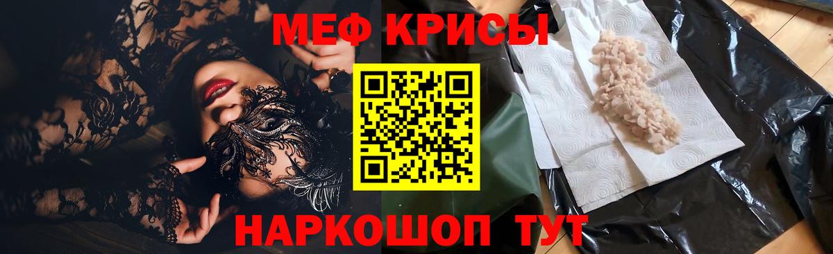 Мефедрон кристаллы Кудымкар