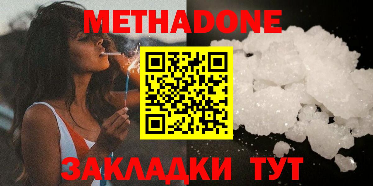 OMG ссылки  Вход с VPN  Метадон мёд  Кудымкар  МЕТАДОН VHQ 