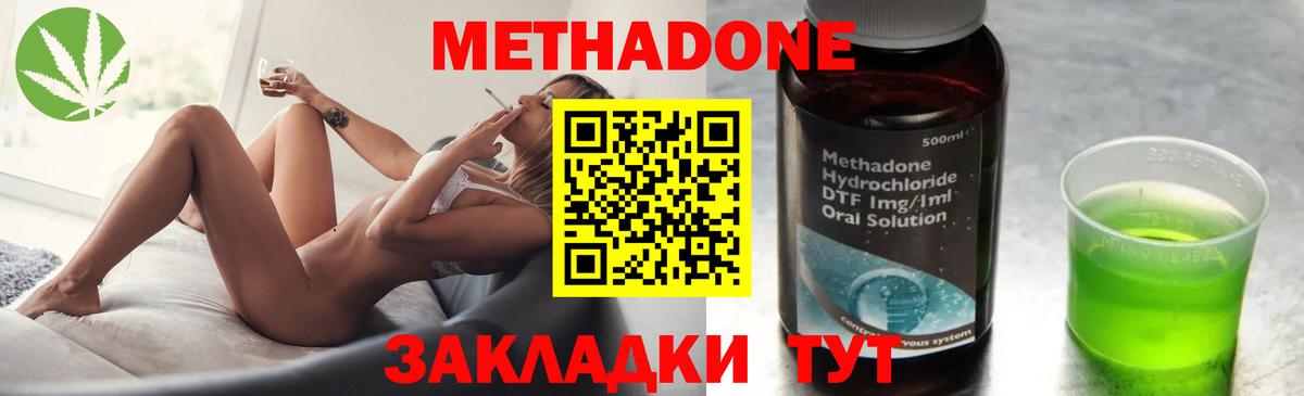 Метадон мёд Кудымкар