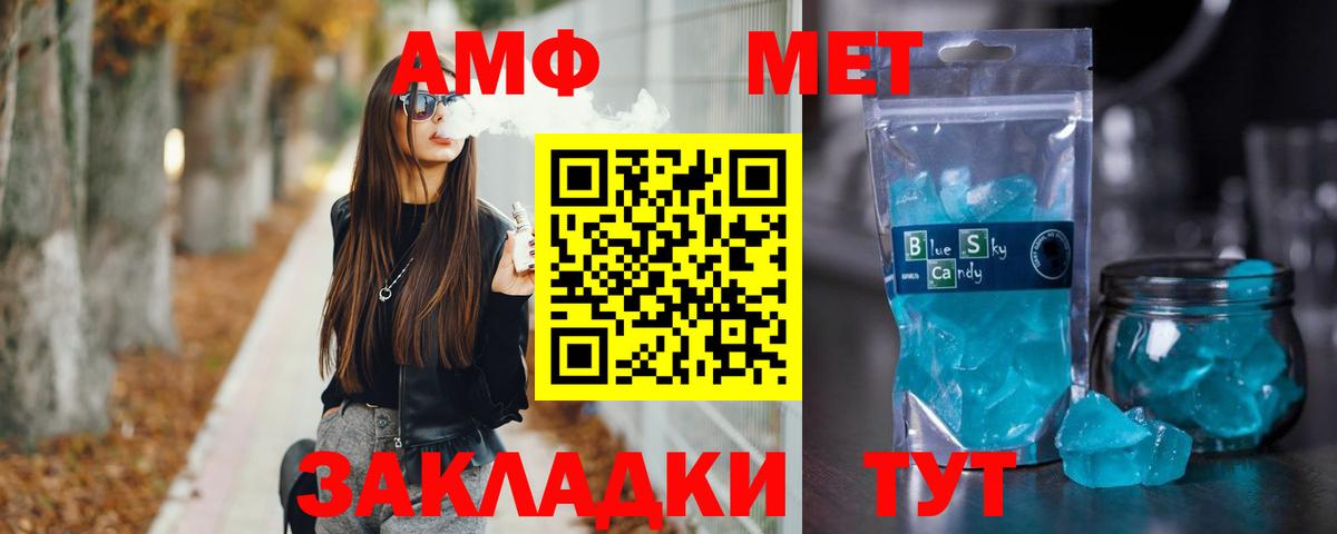 МЕТАМФЕТАМИН мет  Вход с VPN  Кудымкар  МЕТАМФЕТАМИН мет 