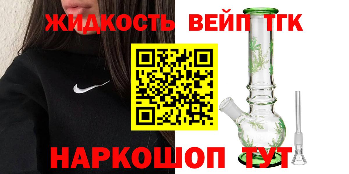 Кудымкар  Дистиллят ТГК жижа  Вход с VPN 
